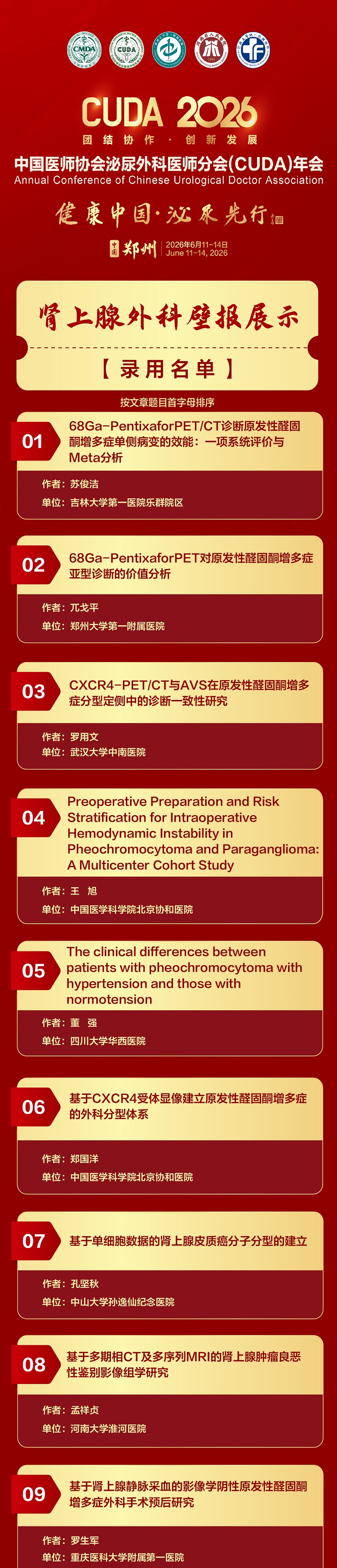 肾上腺_01.jpg