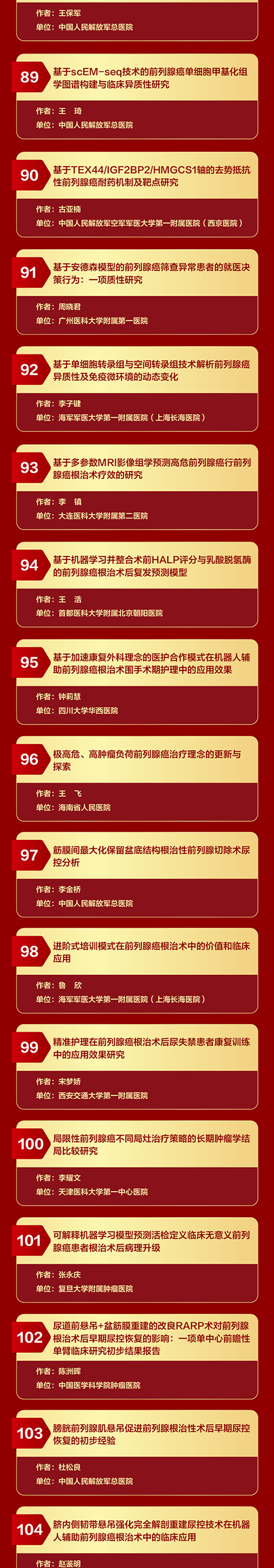 前列腺癌_07.jpg