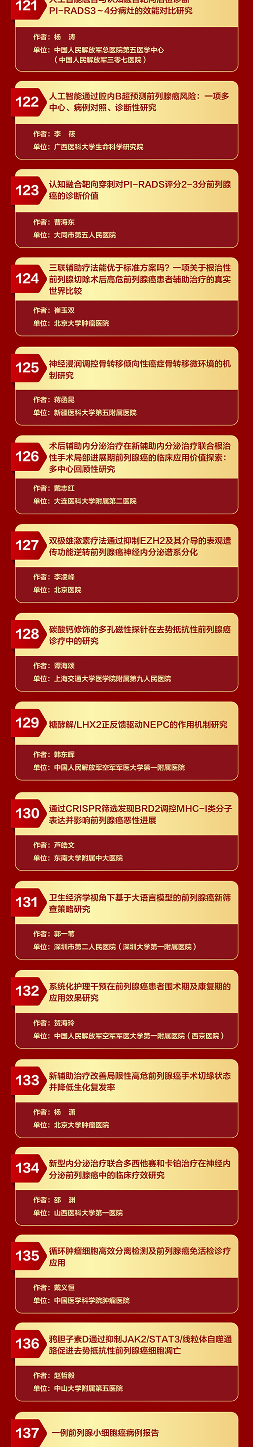 前列腺癌_09.jpg