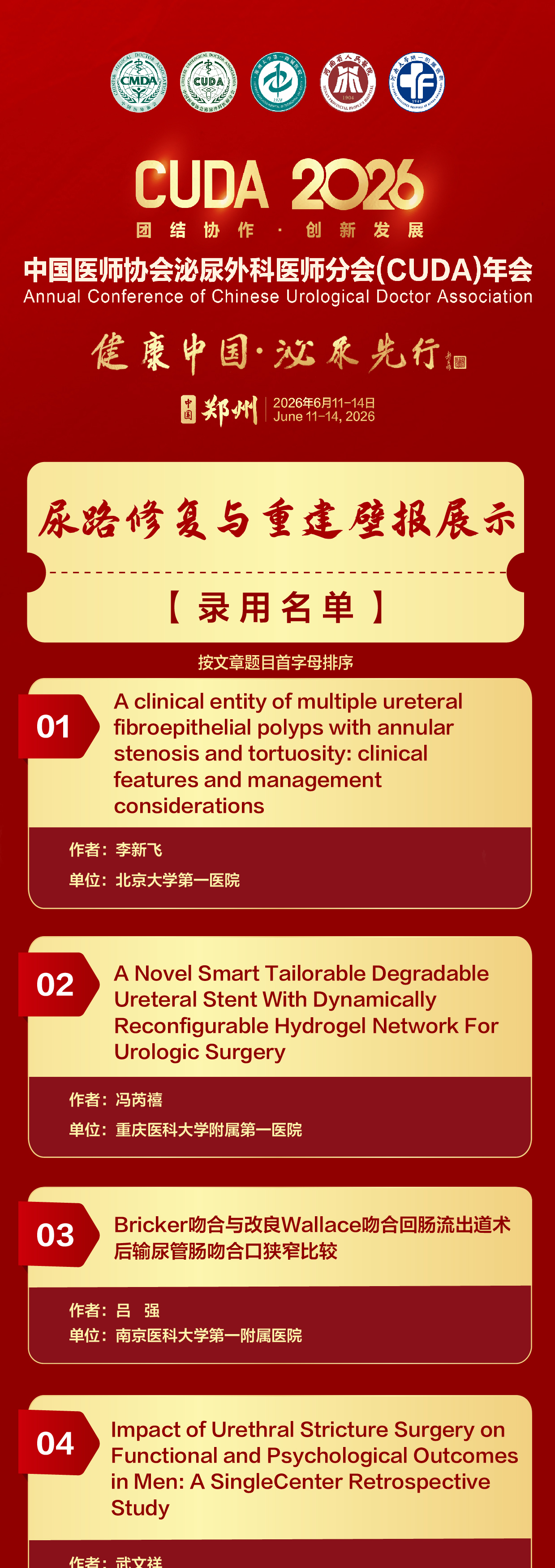 尿路修复与重建_01.jpg