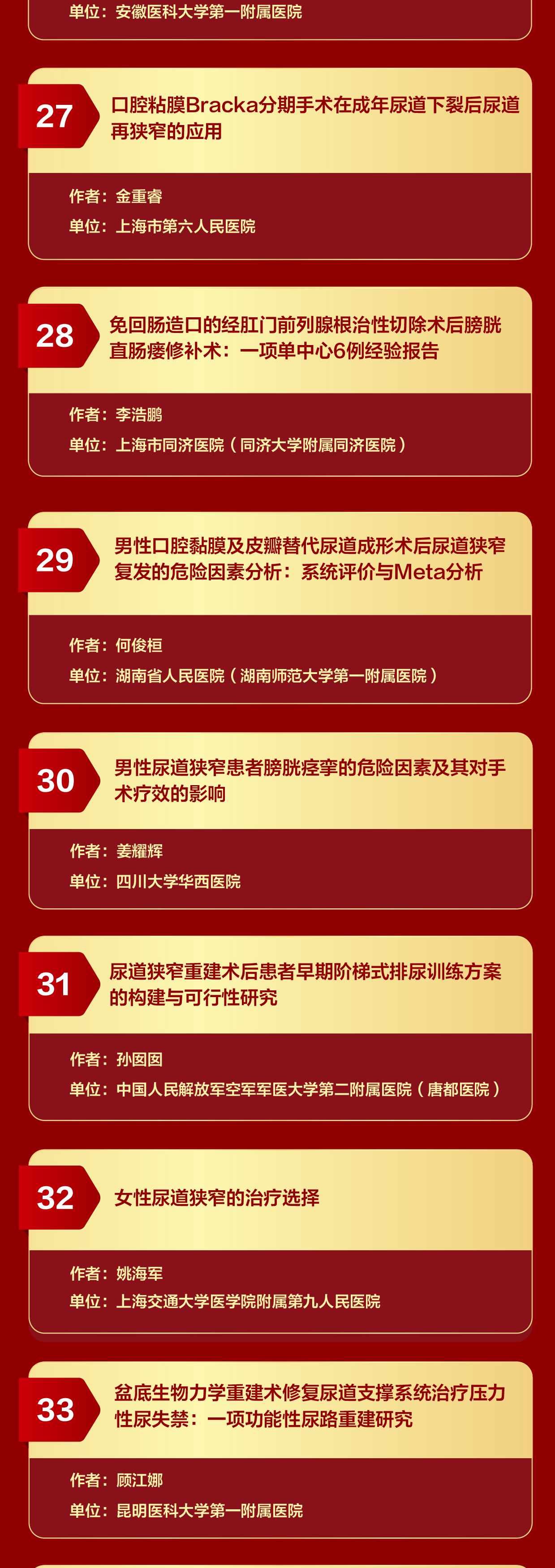 尿路修复与重建_05.jpg